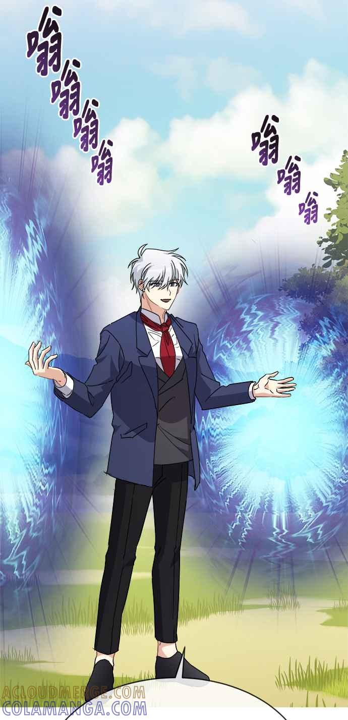 《皇太子妃101》第56话 第34页
