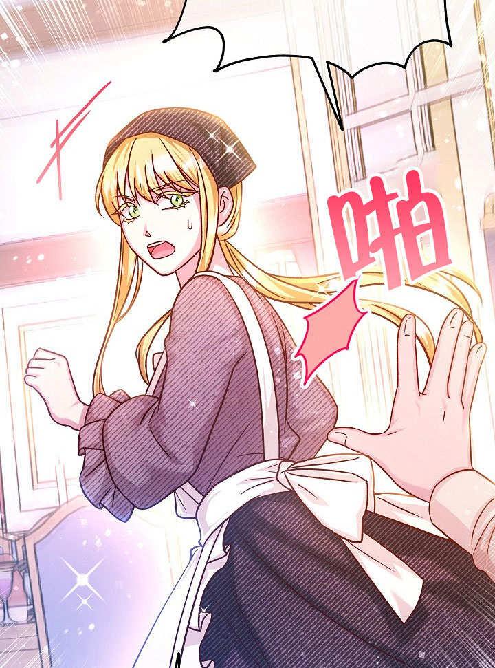 《海军上将的怪物妻子》第71话 第34页
