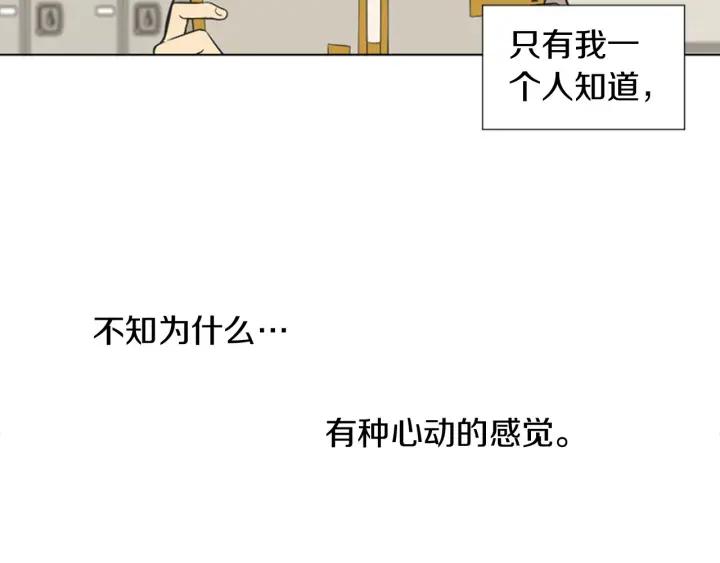 《不能恋爱的房间》第72话 我还是喜欢看恐怖电影 第100页