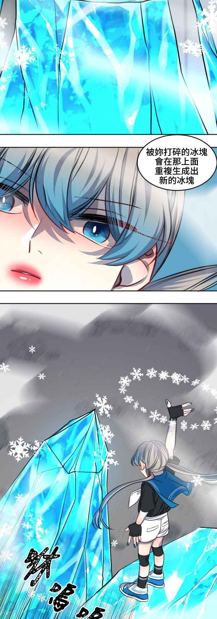 《变身外套》[第79话] 垃圾桶 第28页