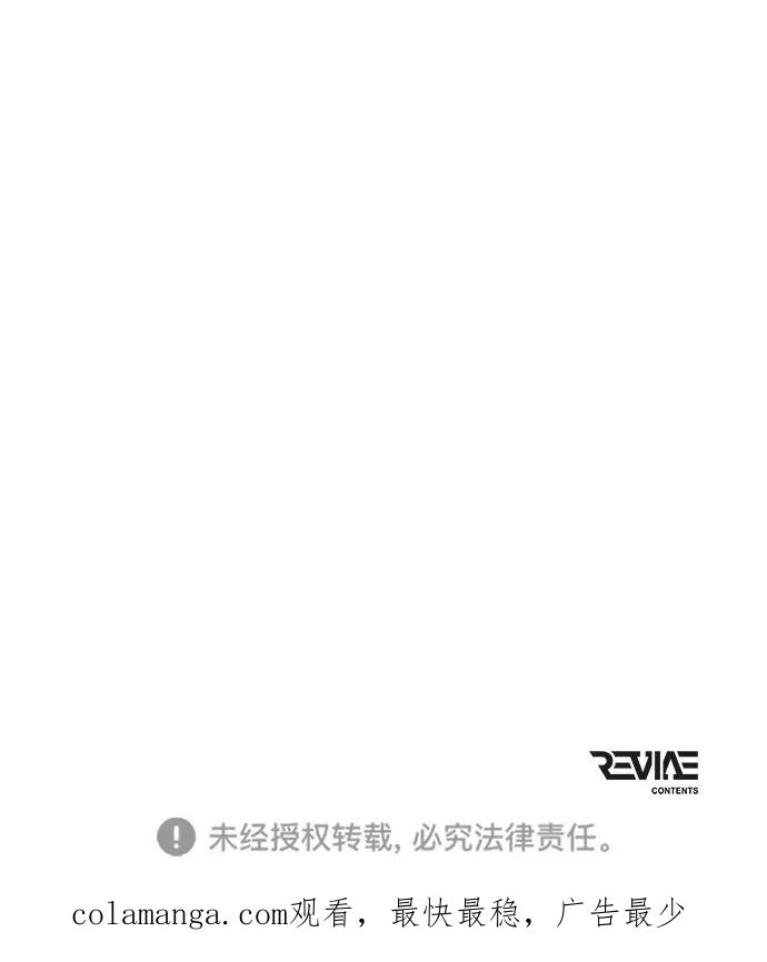 《转生座》第85话 米亚莫托（4） 第110页