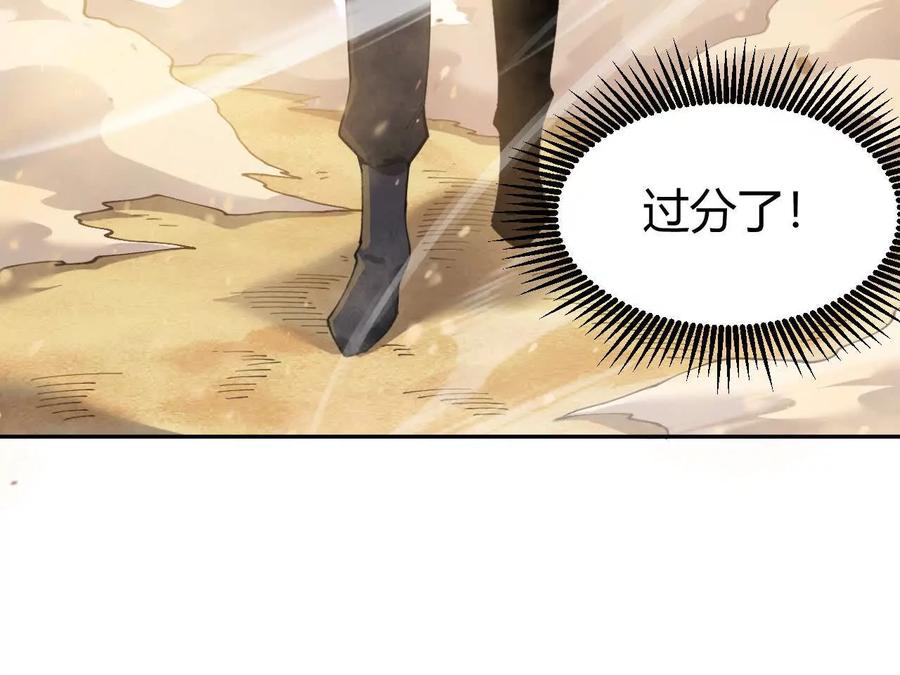 《仙王狩猎法则》绝技 第31页