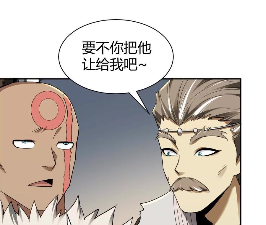 《仙王狩猎法则》祭祀 第66页