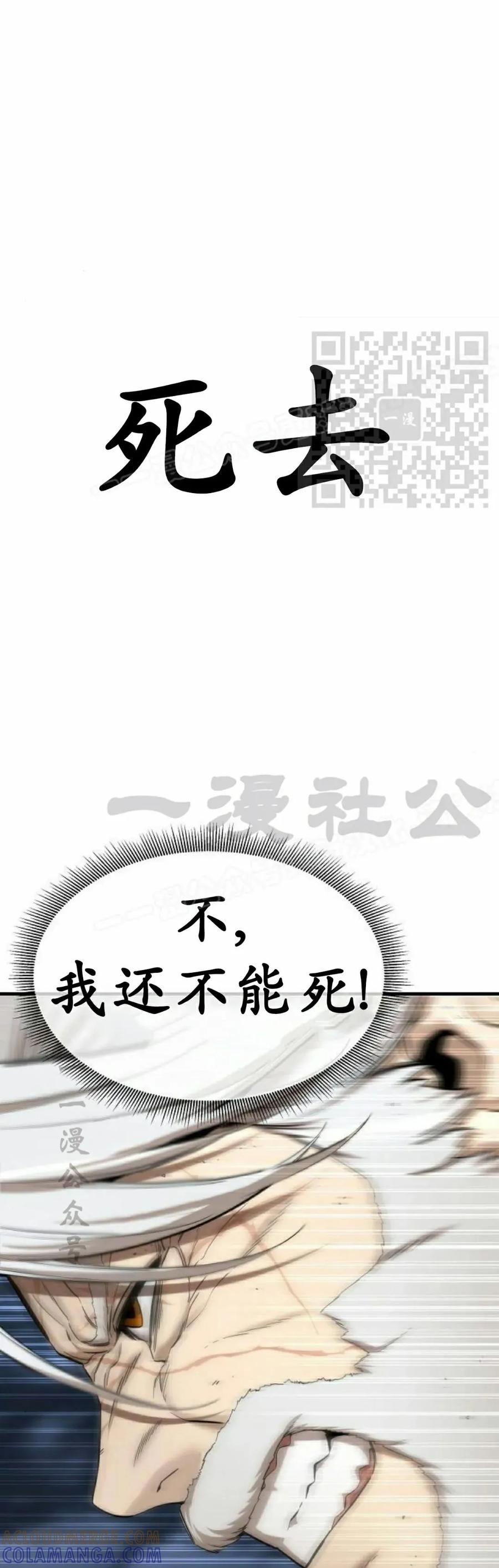 《回归修仙传》第14集 第46页