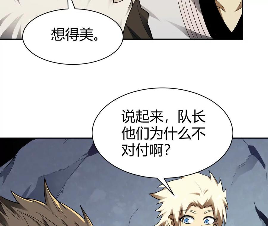 《仙王狩猎法则》祭祀 第67页