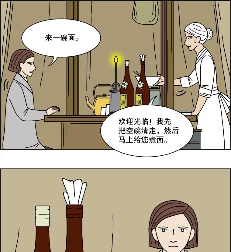 《双甲路边摊》215.面条（22） 第8页