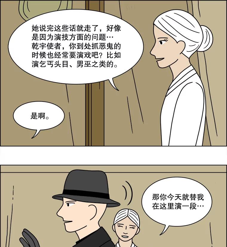 《双甲路边摊》215.面条（22） 第6页