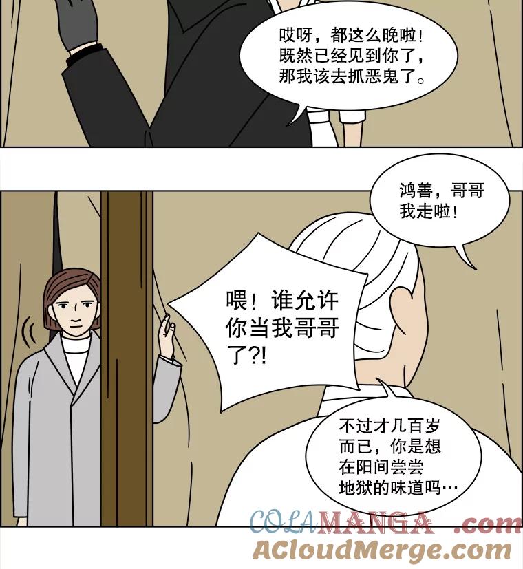 《双甲路边摊》215.面条（22） 第7页