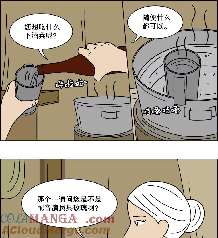 《双甲路边摊》215.面条（22） 第10页