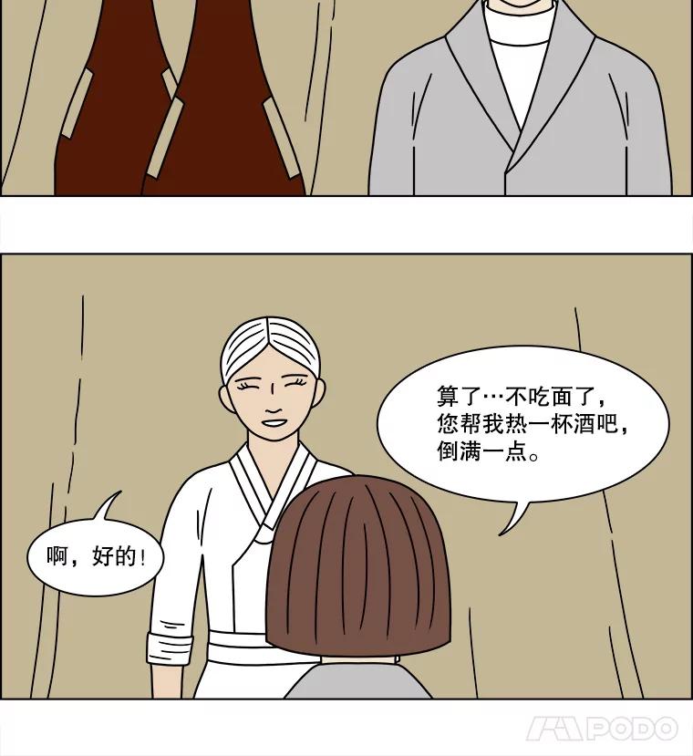 《双甲路边摊》215.面条（22） 第9页