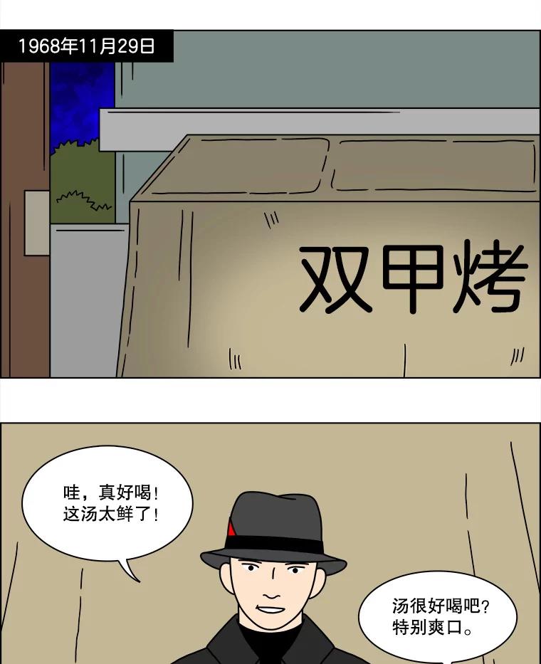 《双甲路边摊》215.面条（22） 第3页