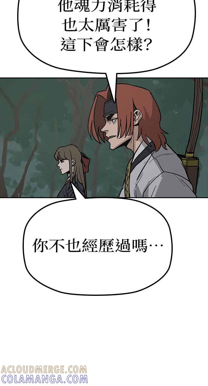 《阴间使者：除灵武士》第32话 低贱恶鬼8 第79页