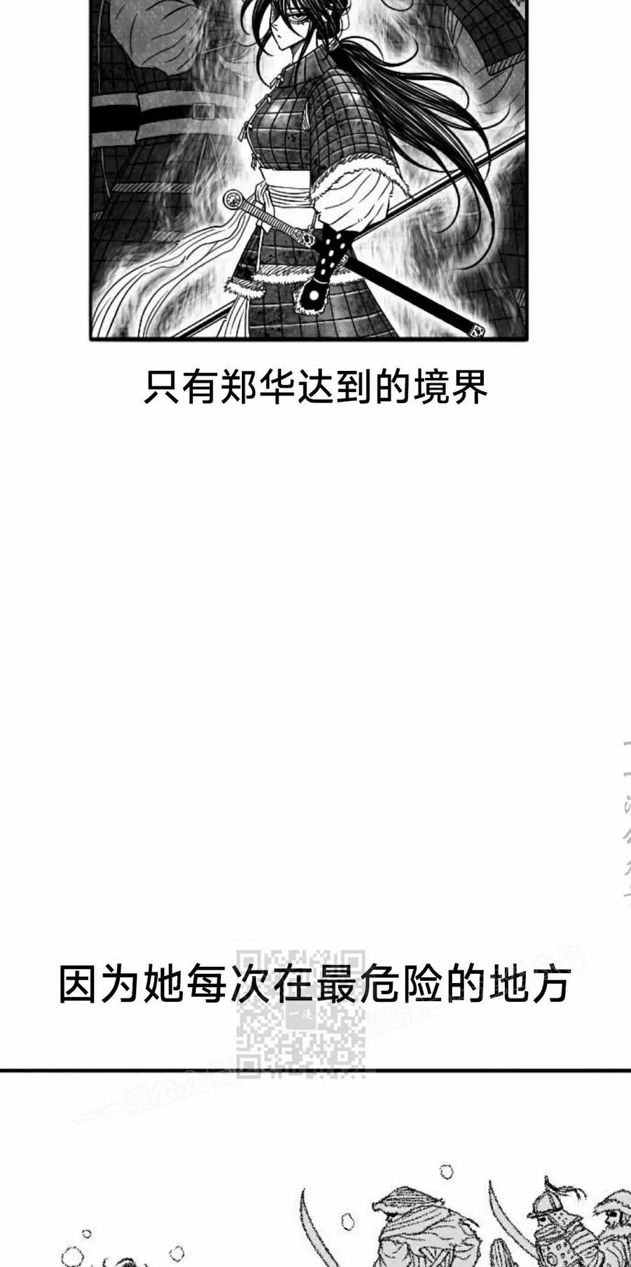 《黑杀》第52集 第23页