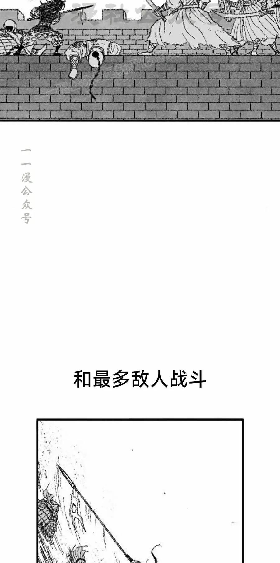 《黑杀》第52集 第24页