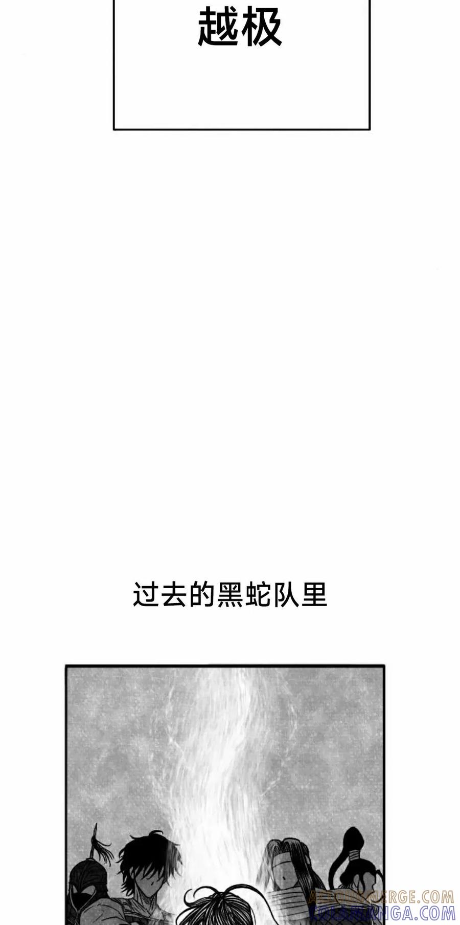 《黑杀》第52集 第22页
