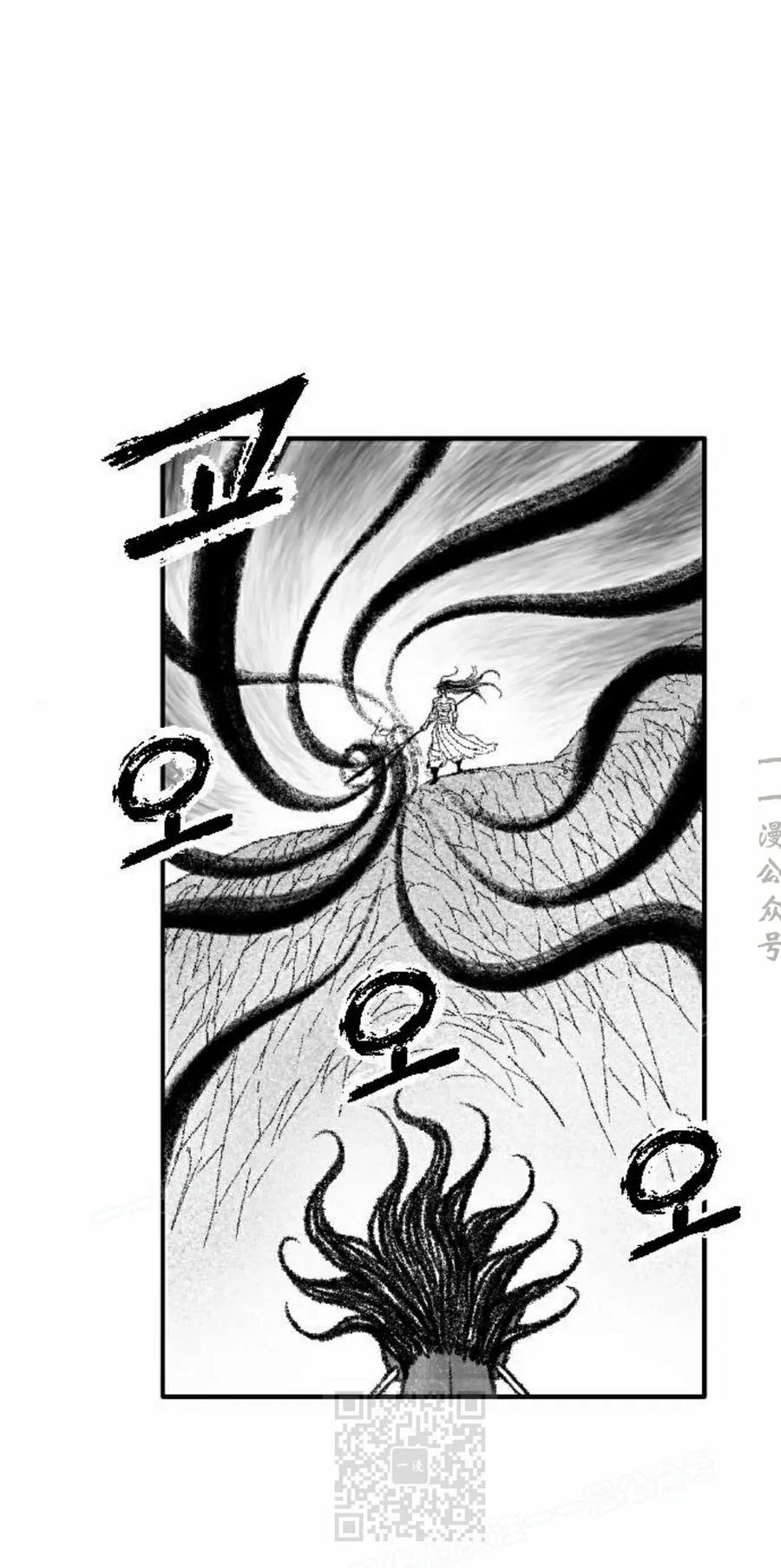 《黑杀》第52集 第29页