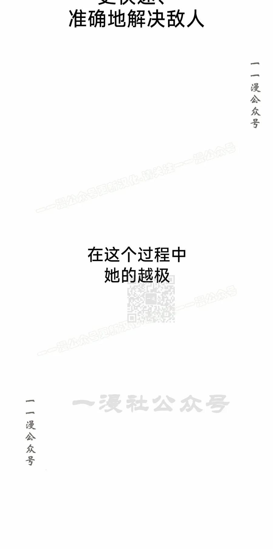 《黑杀》第52集 第27页