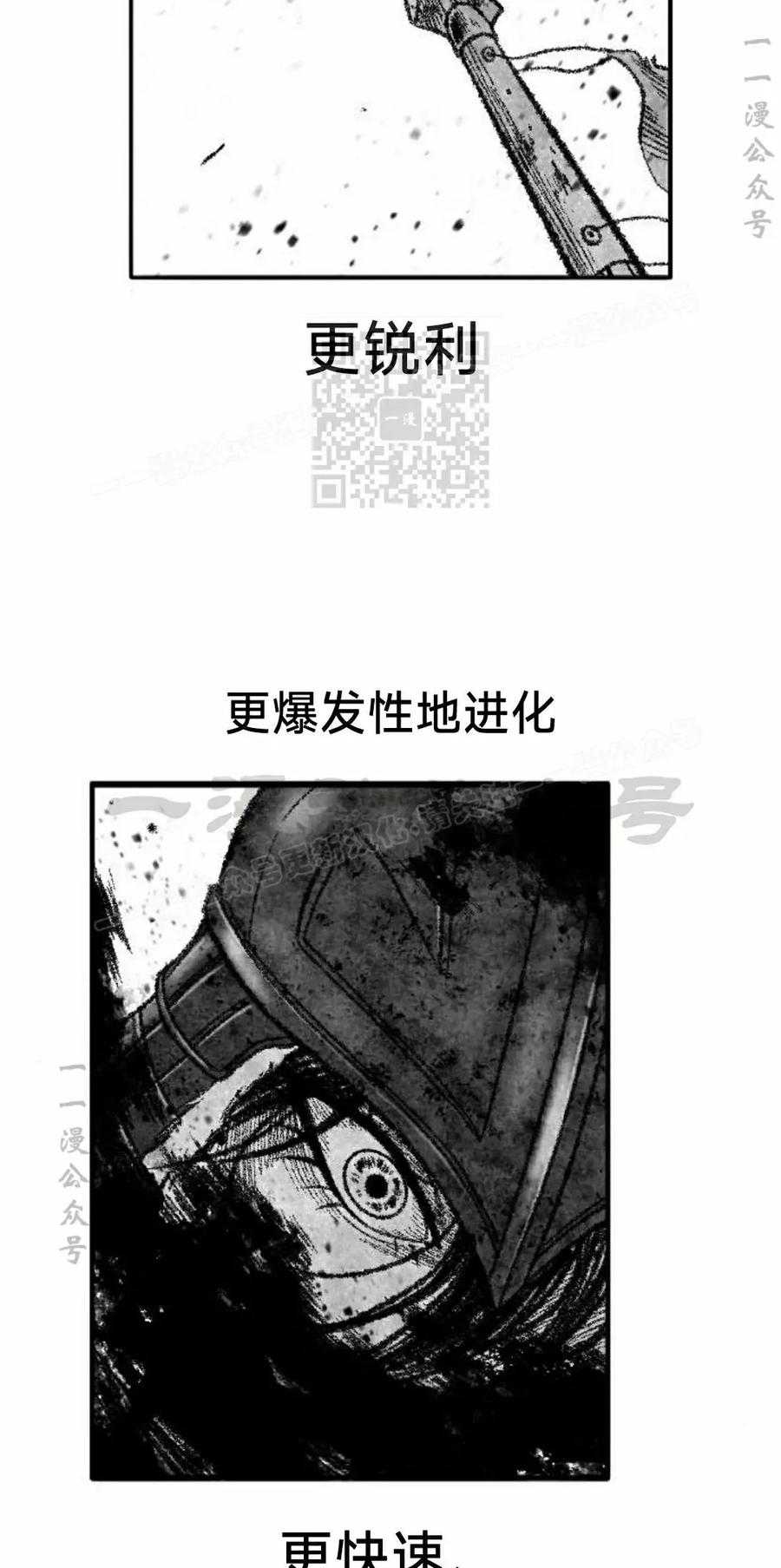 《黑杀》第52集 第26页
