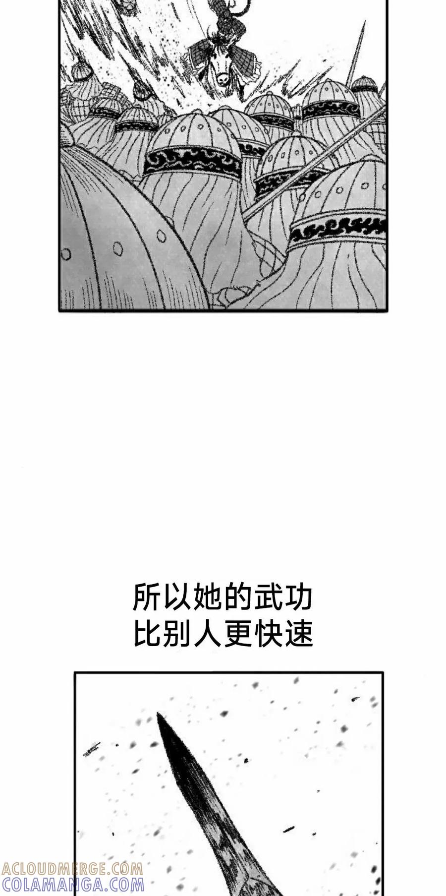 《黑杀》第52集 第25页
