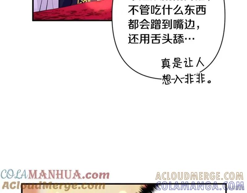 《异世界的野蛮皇后》第76话 第29页