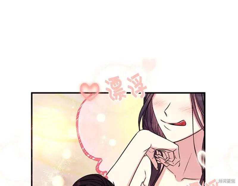 《异世界的野蛮皇后》第76话 第27页