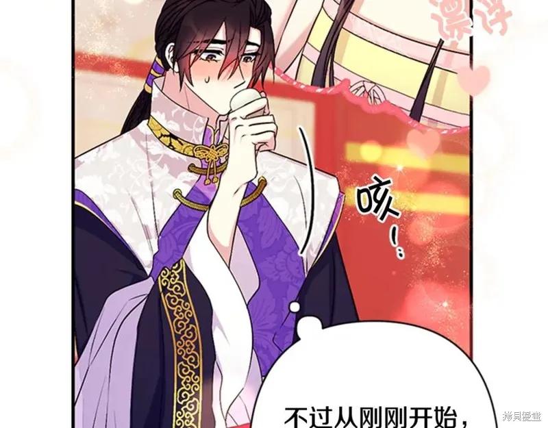 《异世界的野蛮皇后》第76话 第28页