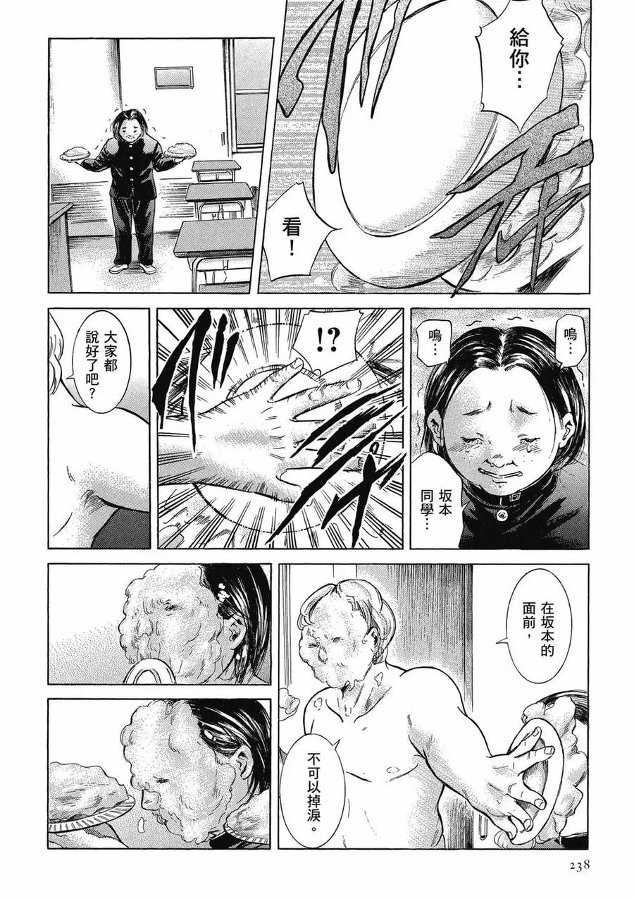 《在下坂本，有何贵干？》第04卷 第238页