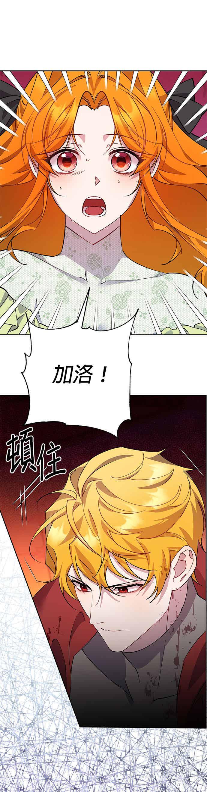 《忠犬侯爵和我恋爱吧》第93话 第22页