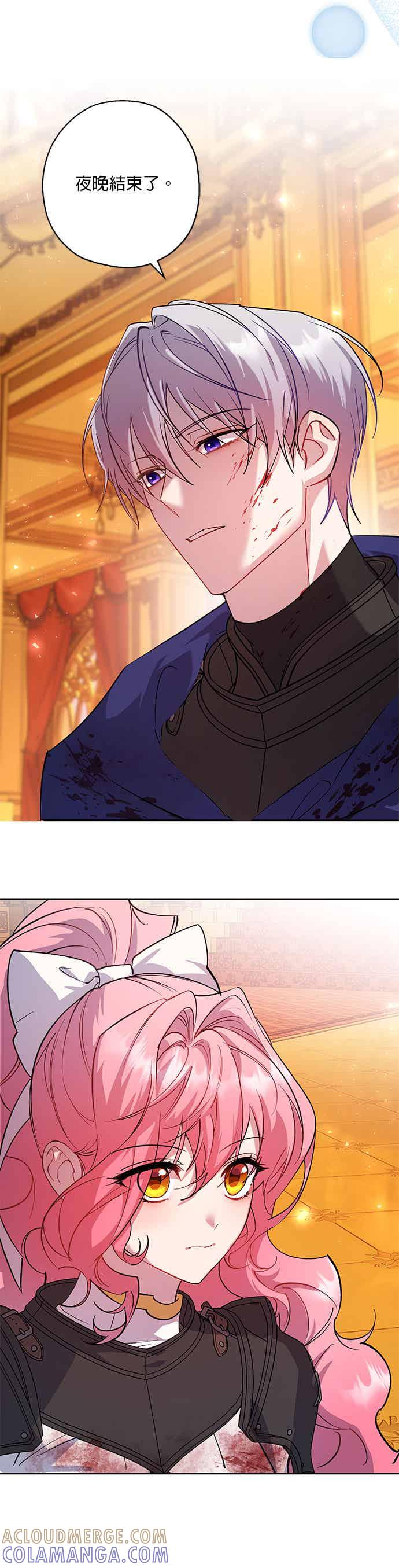 《忠犬侯爵和我恋爱吧》第93话 第35页
