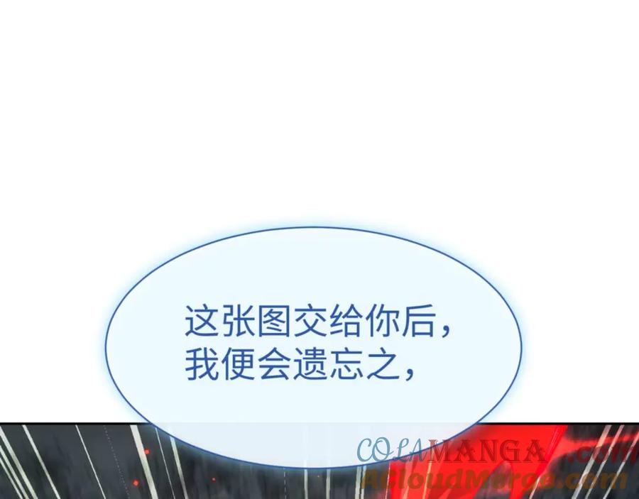 《师尊：这个冲师逆徒才不是圣子》第110话 保证让你爱上我 第169页