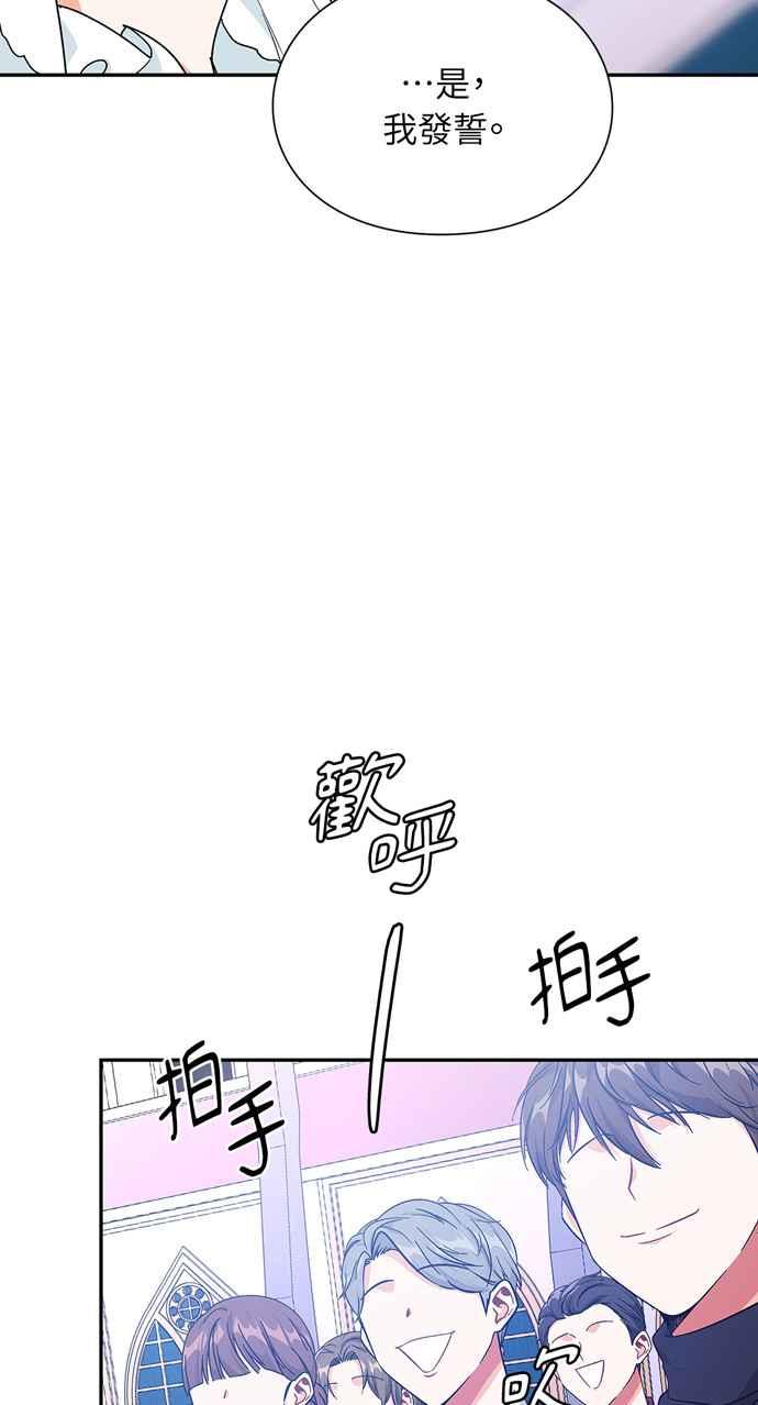 《外科医生爱丽丝》第142话 第65页