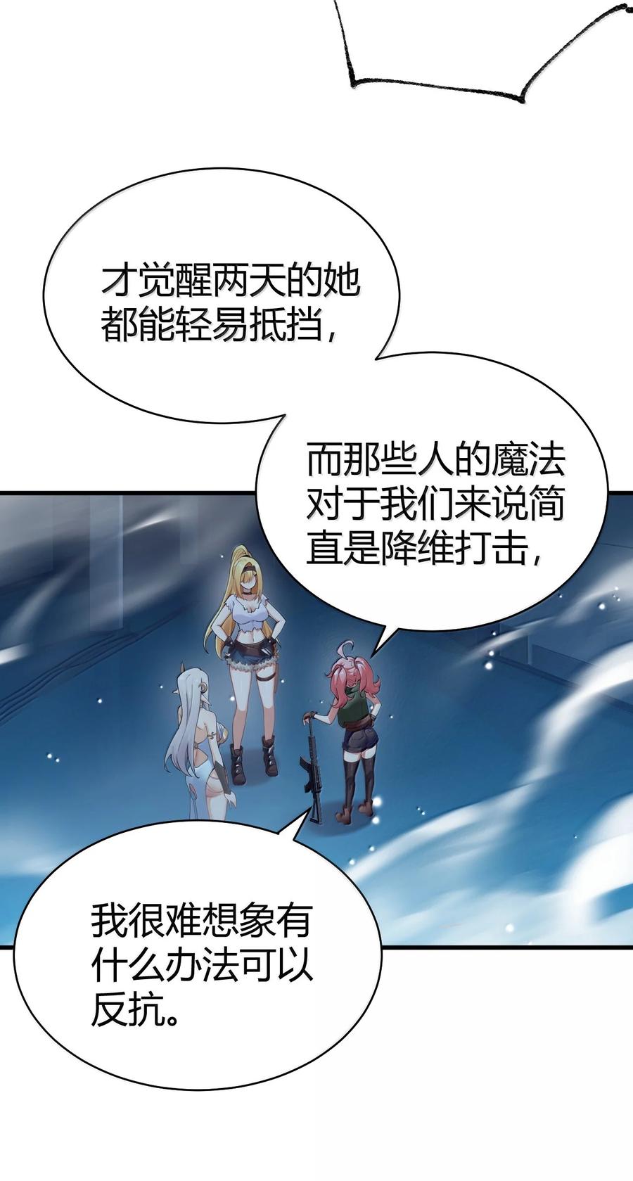 《圣女小姐请停止你的奇怪脑补!》109 你果然是老二次元 第14页