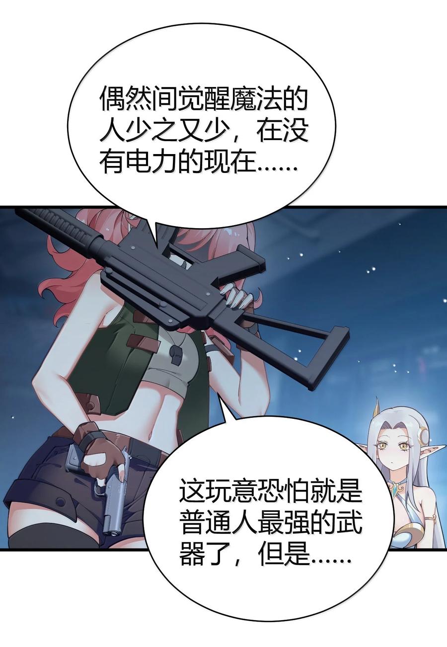 《圣女小姐请停止你的奇怪脑补!》109 你果然是老二次元 第11页