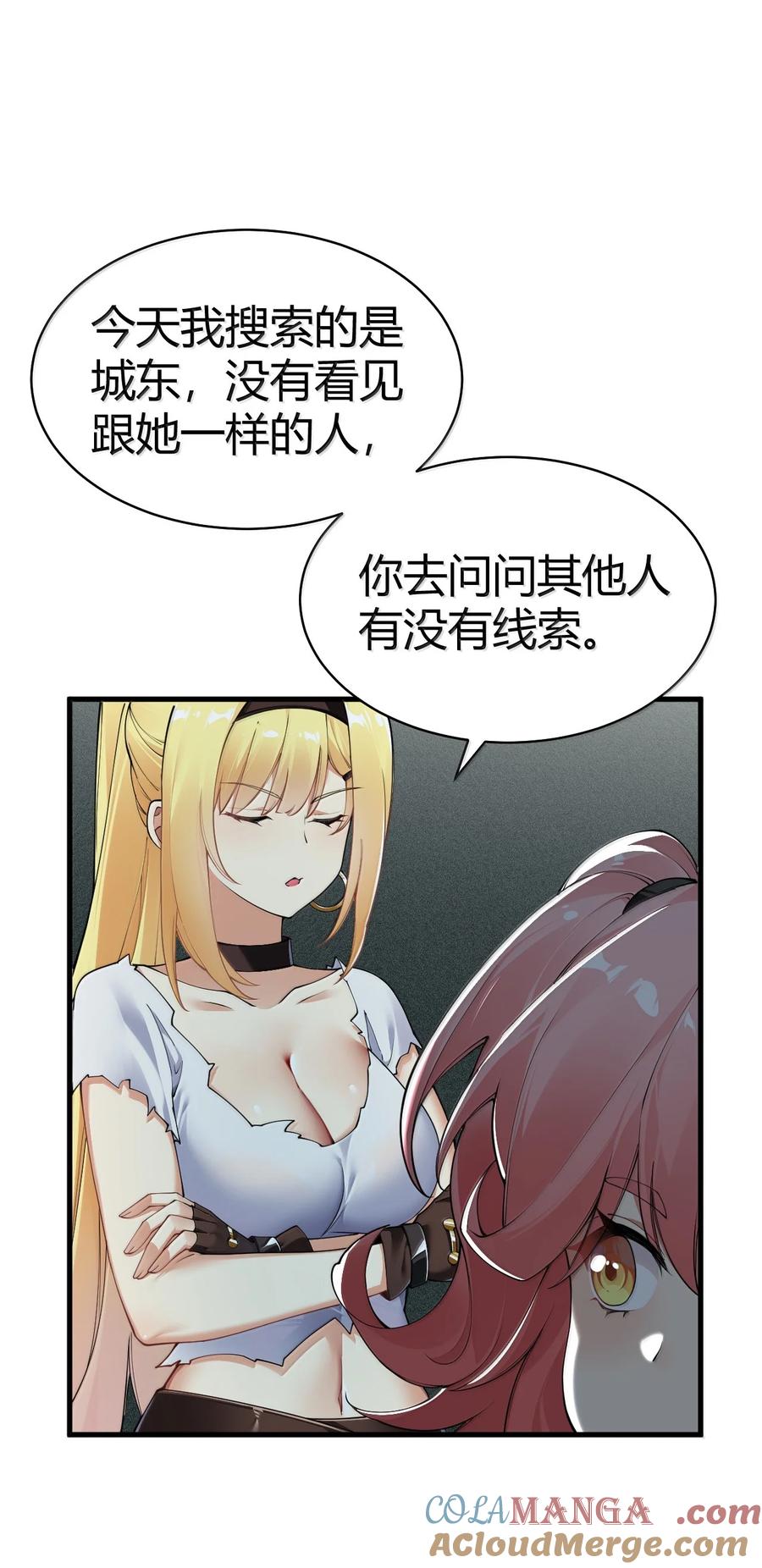 《圣女小姐请停止你的奇怪脑补!》109 你果然是老二次元 第16页