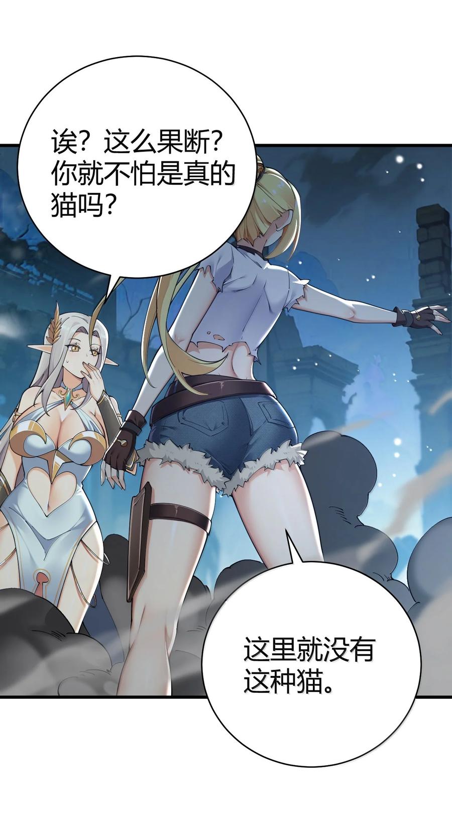 《圣女小姐请停止你的奇怪脑补!》109 你果然是老二次元 第32页
