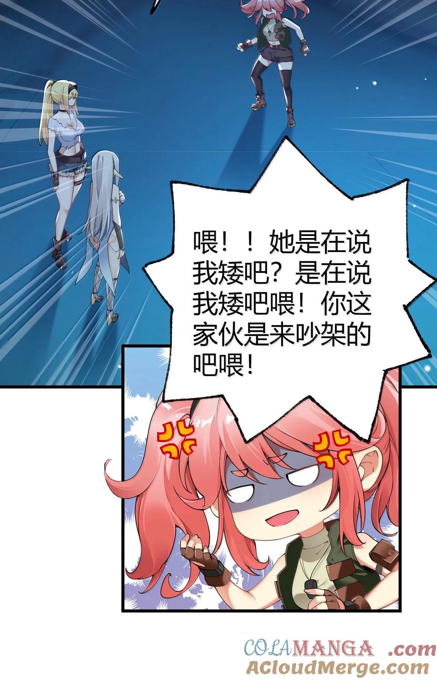 《圣女小姐请停止你的奇怪脑补!》109 你果然是老二次元 第4页
