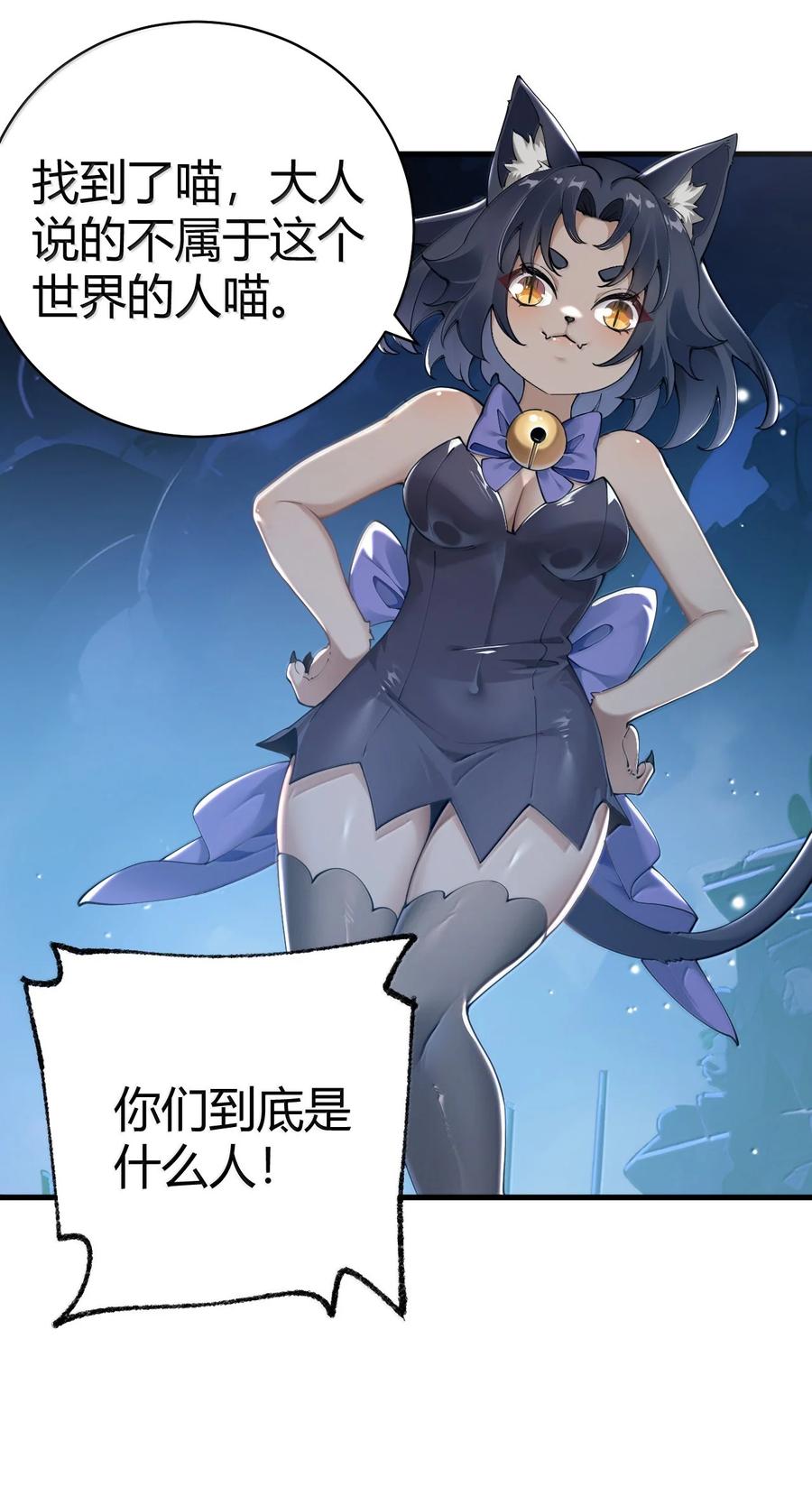 《圣女小姐请停止你的奇怪脑补!》109 你果然是老二次元 第42页