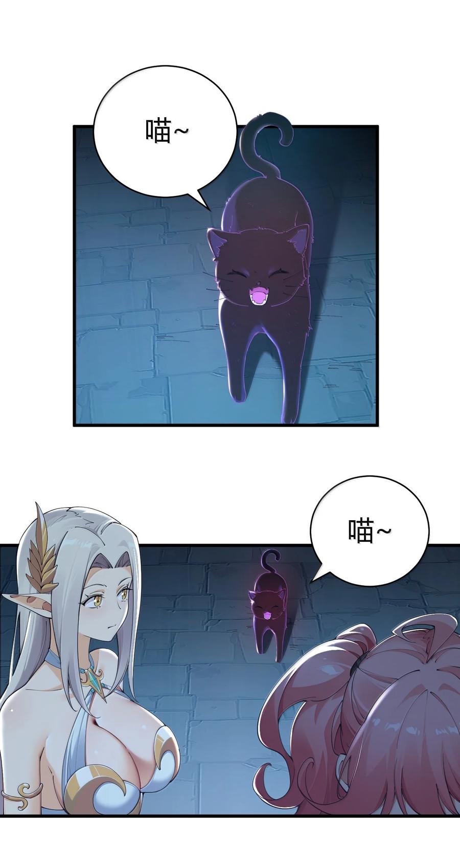 《圣女小姐请停止你的奇怪脑补!》109 你果然是老二次元 第30页