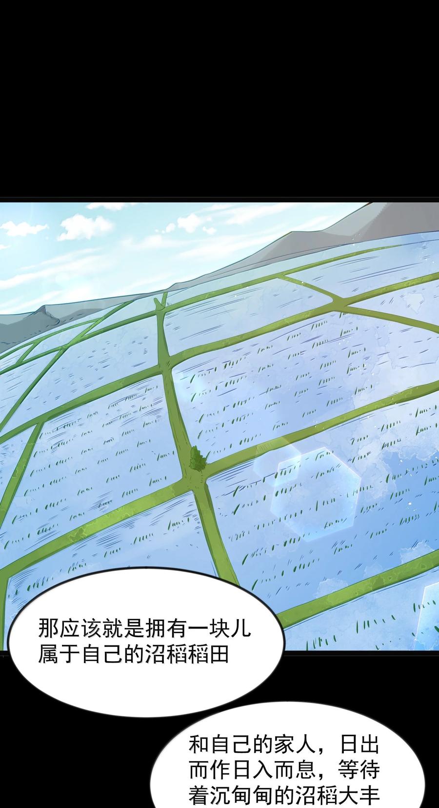 这个勇者是金钱至上主义者 第92话 鲨暴团团长妲妲莉（猎羽季篇） 第41页