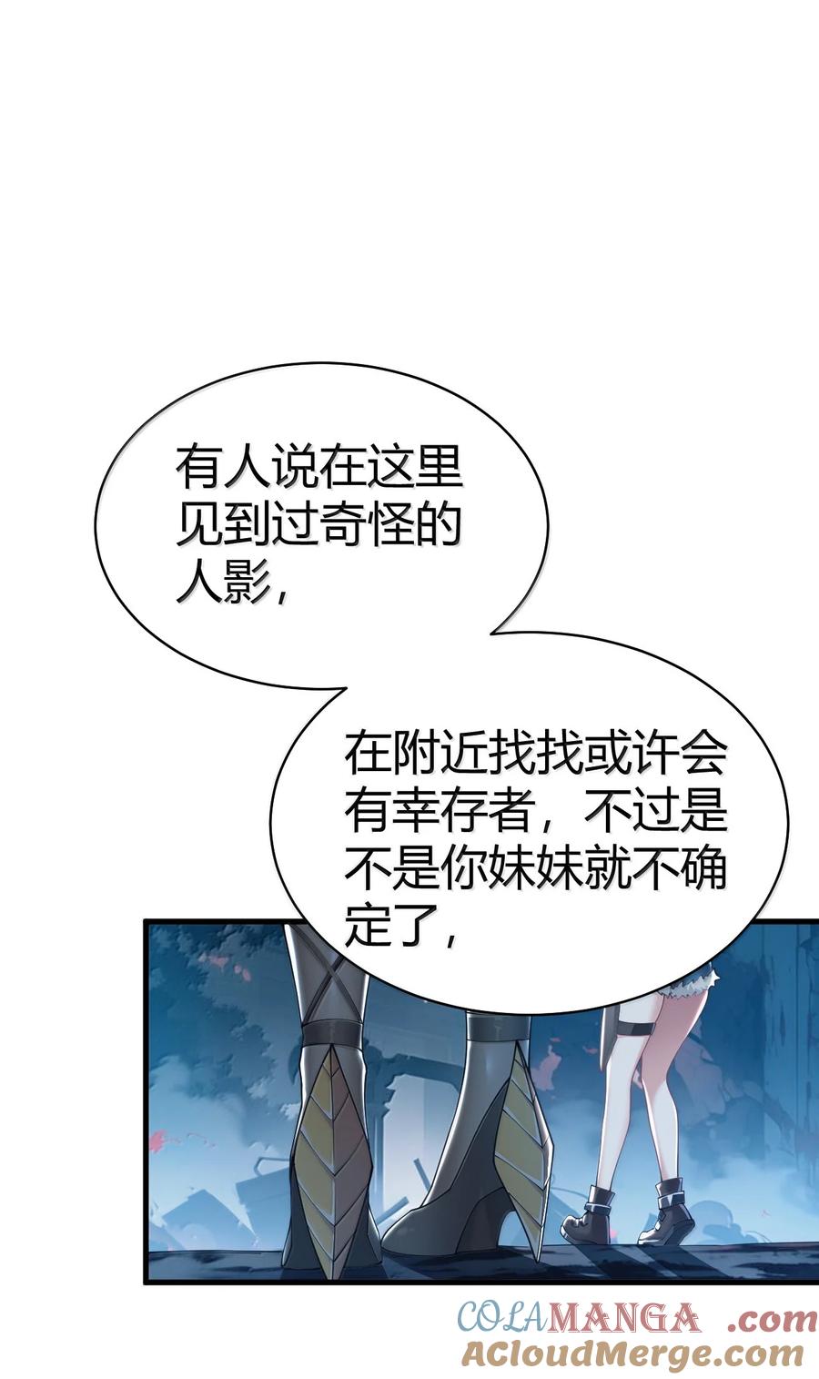 《圣女小姐请停止你的奇怪脑补!》109 你果然是老二次元 第25页