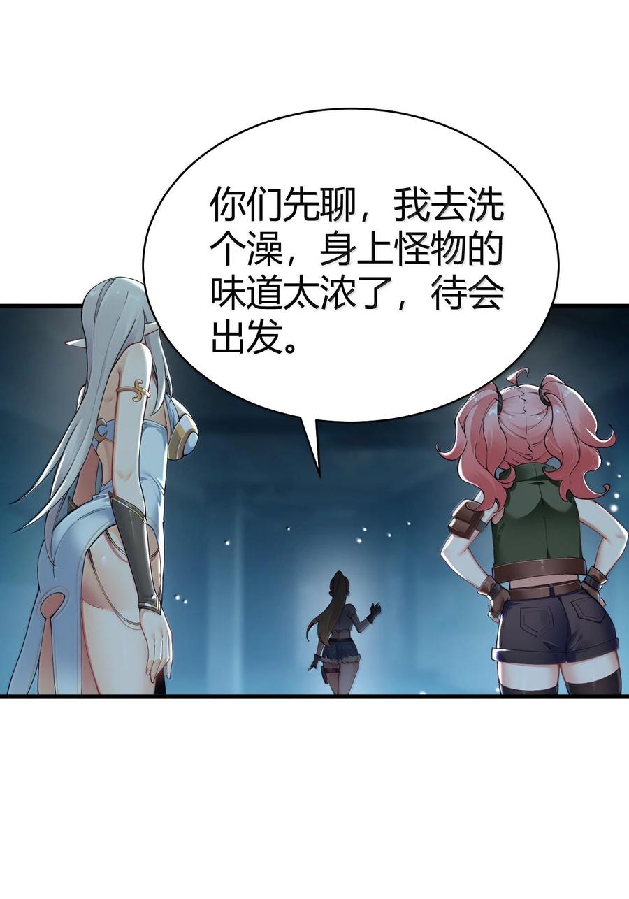 《圣女小姐请停止你的奇怪脑补!》109 你果然是老二次元 第17页