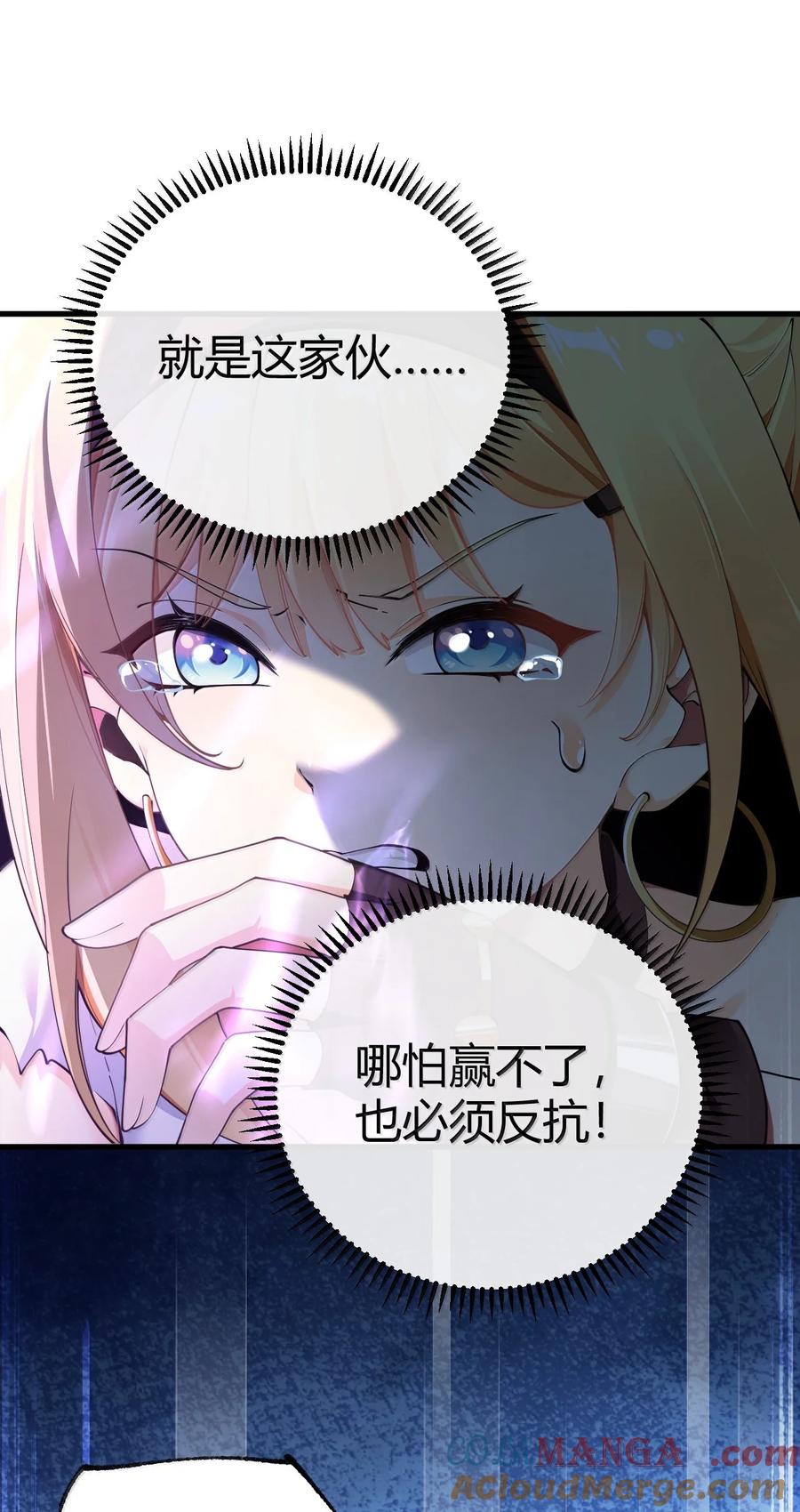 《圣女小姐请停止你的奇怪脑补!》109 你果然是老二次元 第46页