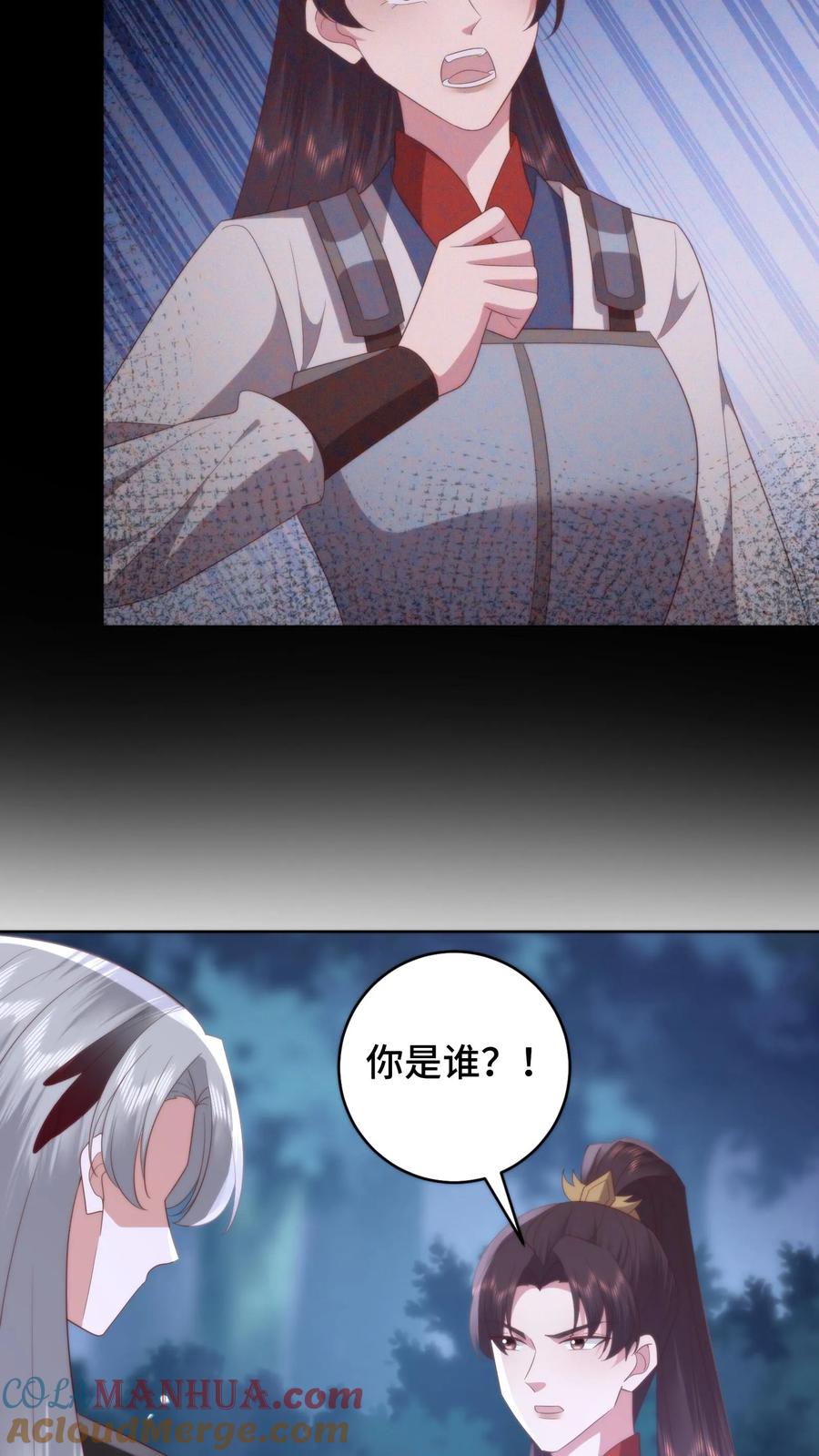 祖宗嫁到：病娇魔帝滚下榻 - 第115话 东施效颦？可笑可笑！ - 第21张图