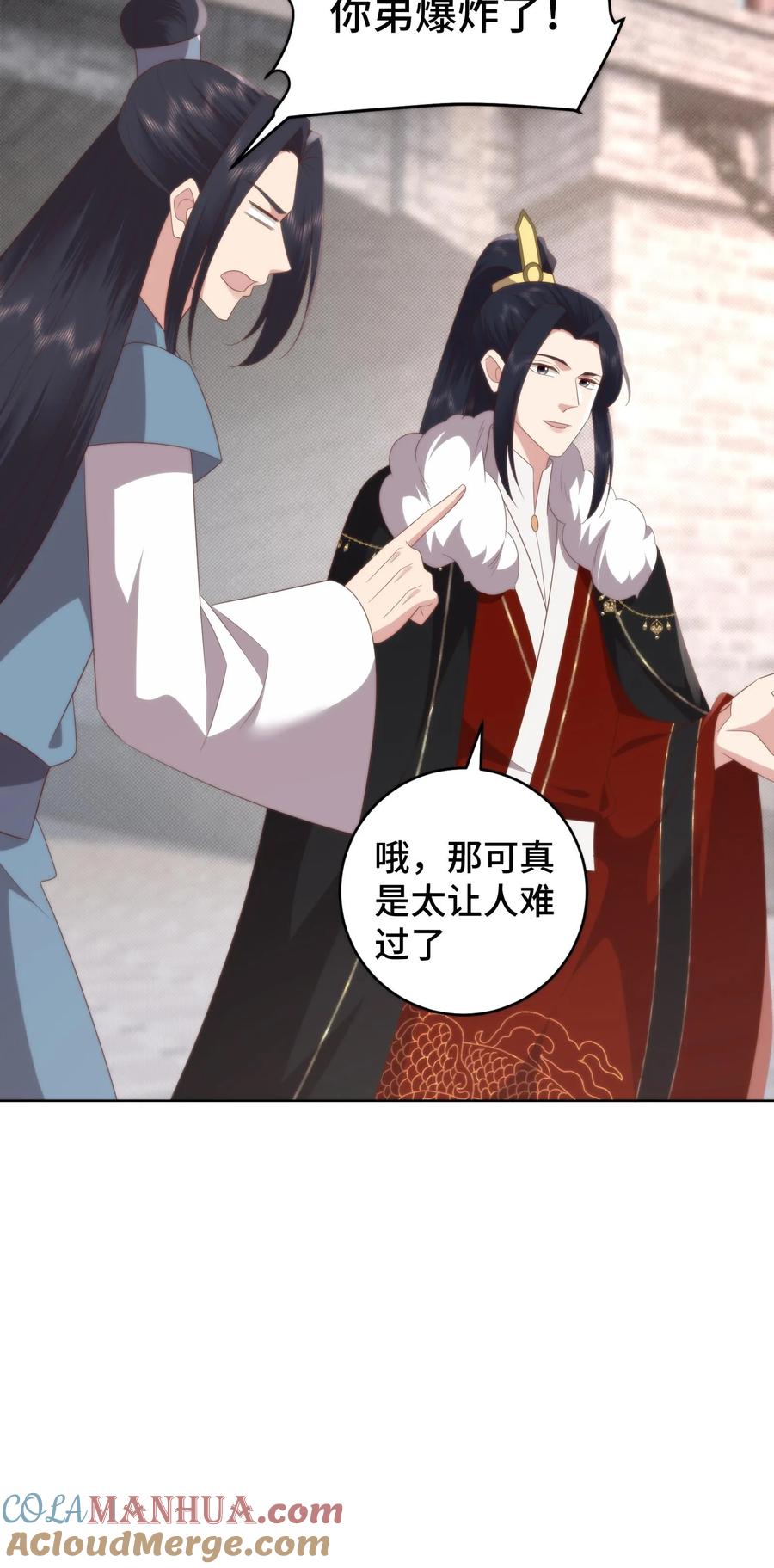 祖宗嫁到：病娇魔帝滚下榻 - 第115话 东施效颦？可笑可笑！ - 第27张图