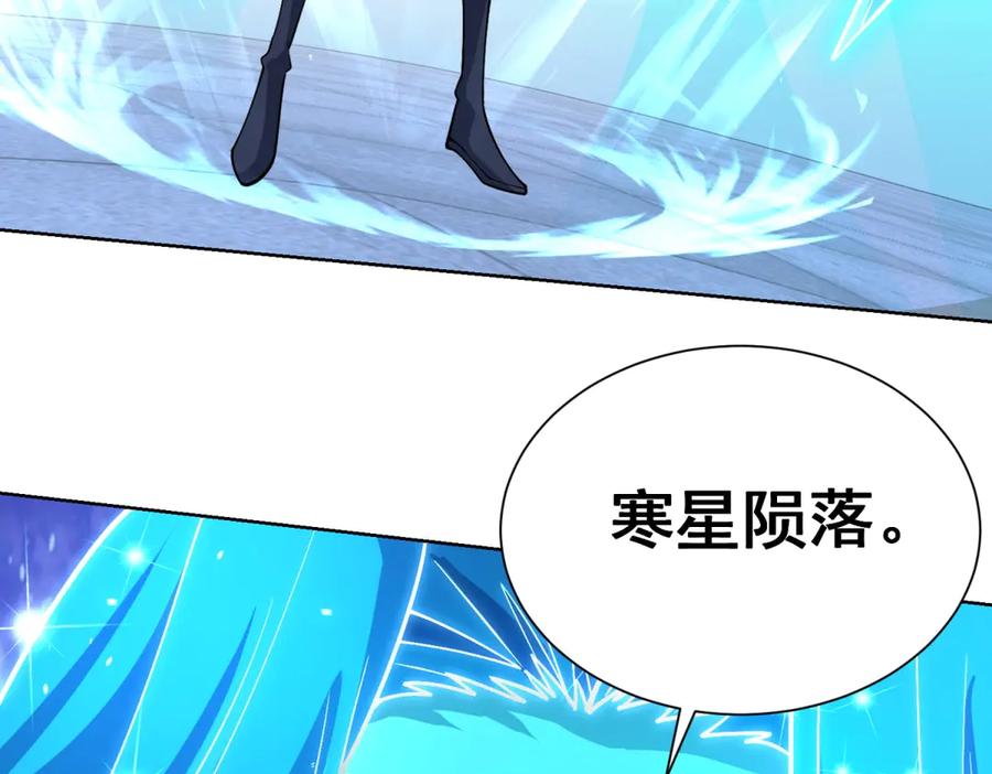 《我的诸神医院》第13话 雾棂进化 第138页