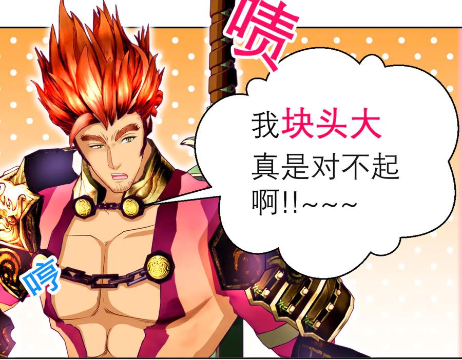 恋上月夜花蝶(新) - 143修远宣告：天女在我这喔~ - 第20张图