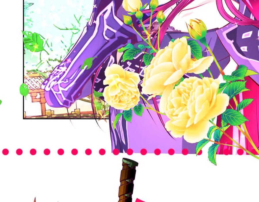 恋上月夜花蝶(新) - 143修远宣告：天女在我这喔~ - 第19张图