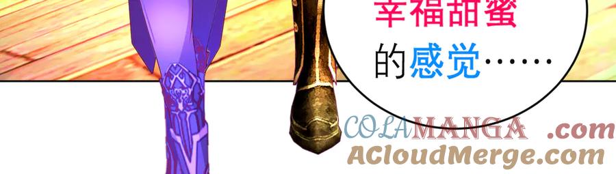 恋上月夜花蝶(新) - 143修远宣告：天女在我这喔~ - 第17张图