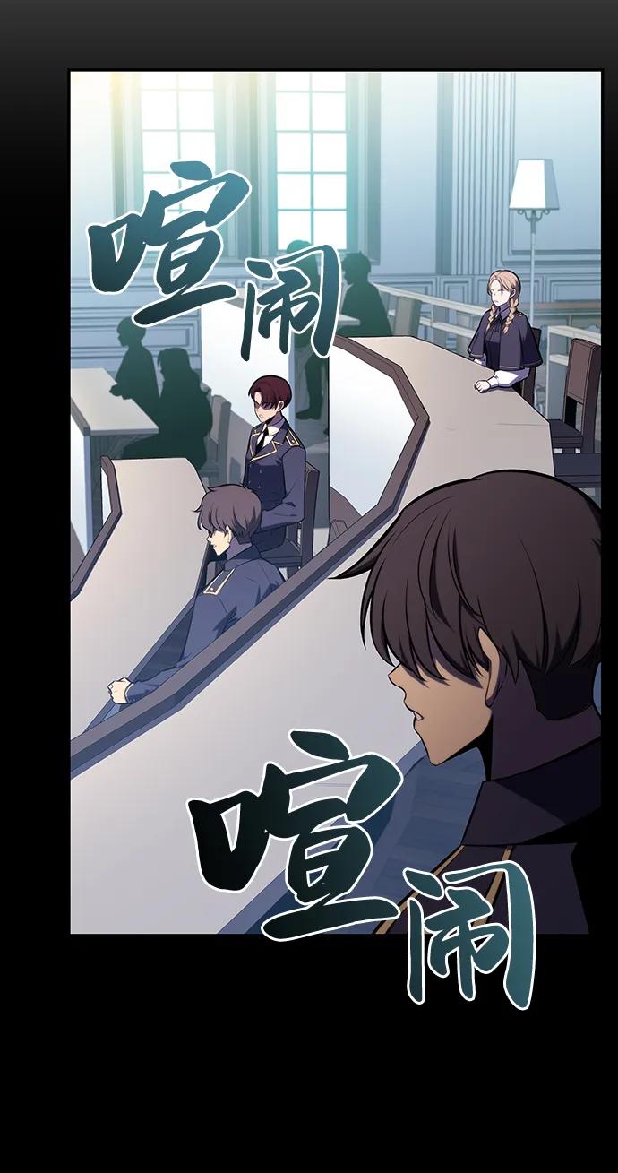 《公爵家的重生暗杀者》第16话 皇家学院（1） 第54页