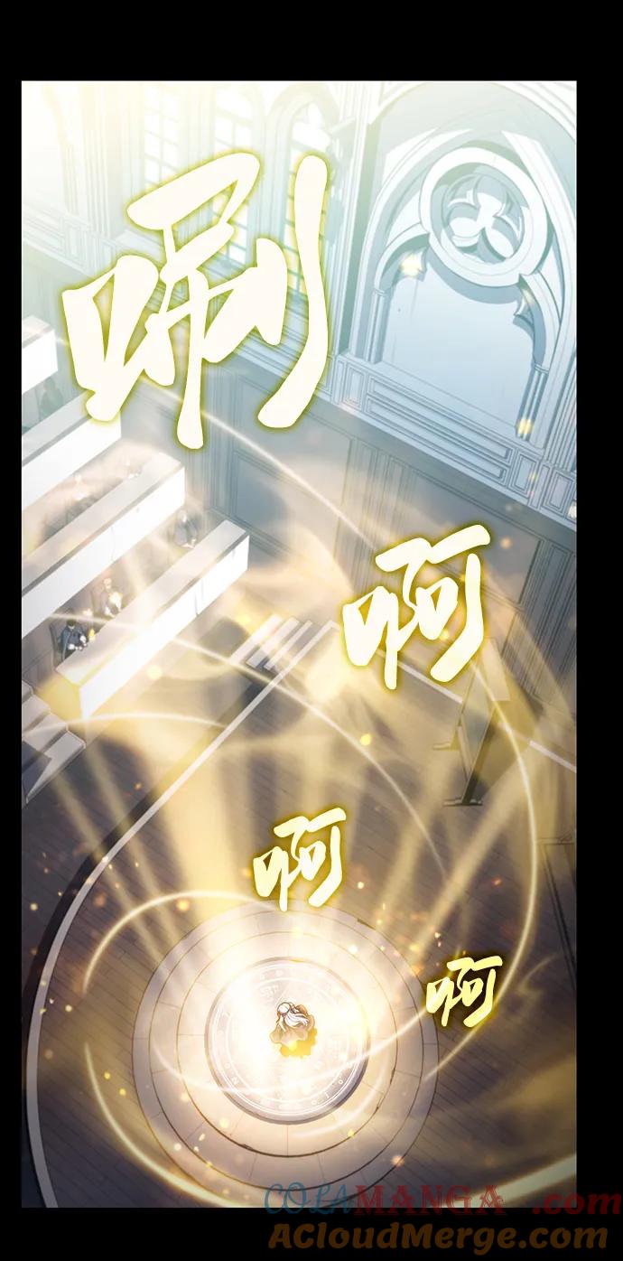 《公爵家的重生暗杀者》第16话 皇家学院（1） 第55页